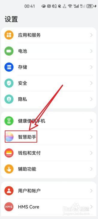 华为手机怎么设置充满电提示音?华为手充满电提示音设置方法