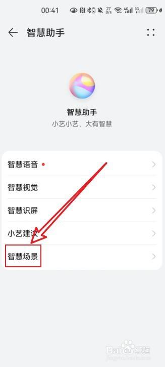 华为手机怎么设置充满电提示音?华为手充满电提示音设置方法