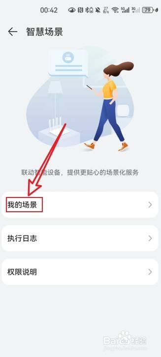 华为手机怎么设置充满电提示音?华为手充满电提示音设置方法