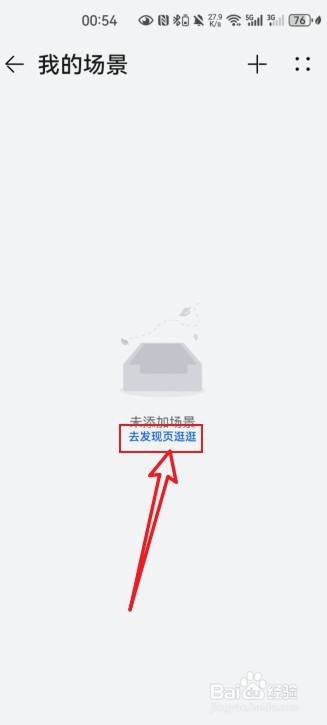 华为手机怎么设置充满电提示音?华为手充满电提示音设置方法