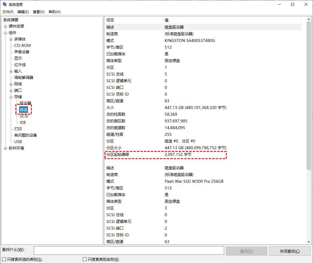 4k对齐什么意思? 一文了解对齐分区到此扇区数的整数倍