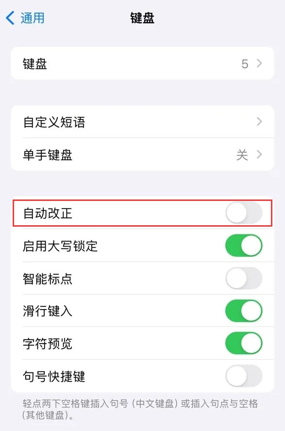 升级 iOS 17.4 后哪些机型无法启用“自动改正”功能?