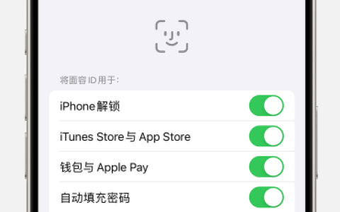 iOS17.4面容ID无法使用怎么办 iOS17.4面容ID无法使用解决方法