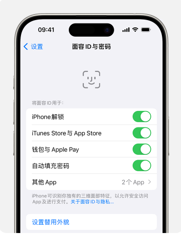 iOS17.4遇到Bug,面容ID无法使用怎么办?