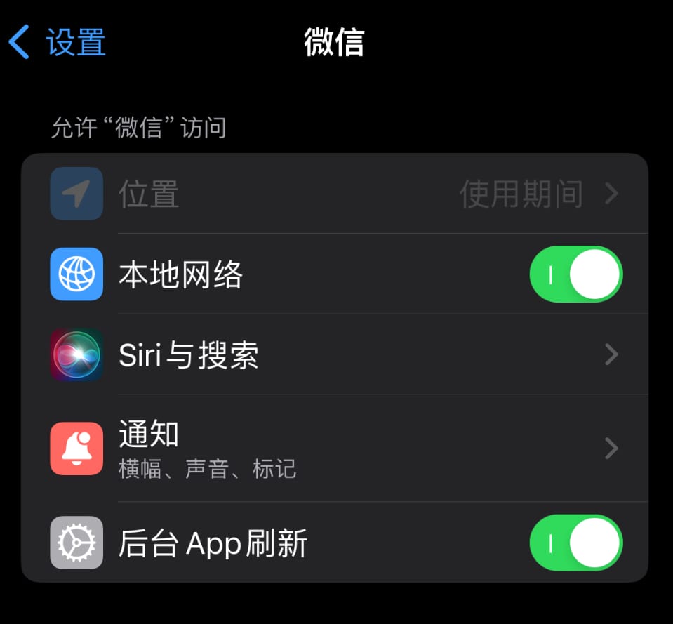 使用 iPhone 时微信或其它应用无法开启照片权限怎么办?