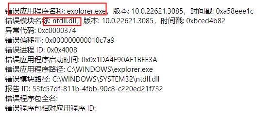 电脑中提示关于ntdll.dll错误怎么办? ntdll.dll错误模块修复技巧 亲测有效