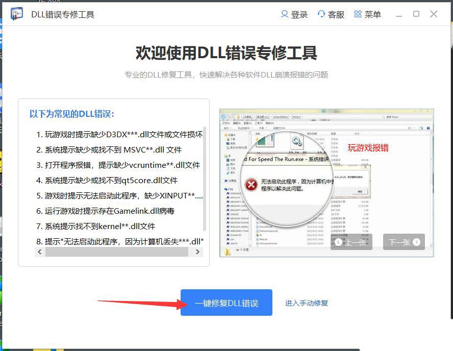 电脑中提示关于ntdll.dll错误怎么办? ntdll.dll错误模块修复技巧 亲测有效
