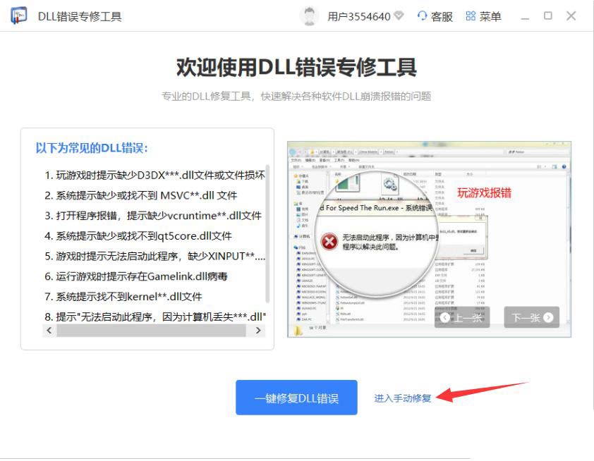 电脑中提示关于ntdll.dll错误怎么办? ntdll.dll错误模块修复技巧 亲测有效