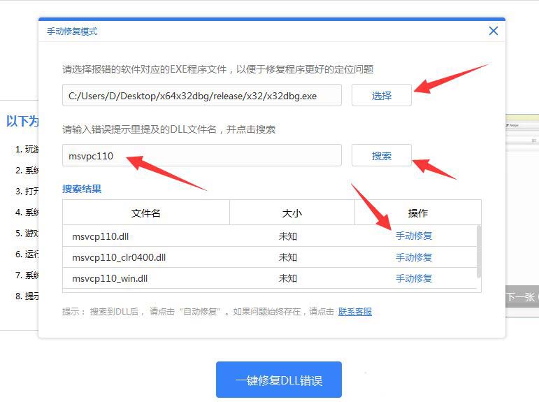 电脑中提示关于ntdll.dll错误怎么办? ntdll.dll错误模块修复技巧 亲测有效