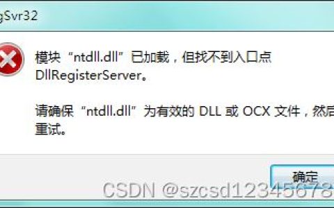 电脑中提示关于ntdll.dll错误怎么办? ntdll.dll错误模块修复技巧 亲测有效