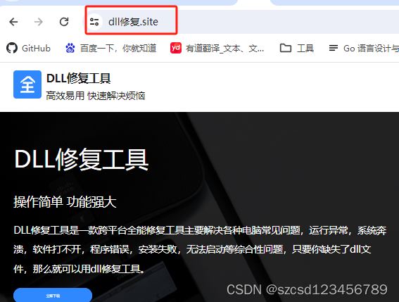 电脑中提示关于ntdll.dll错误怎么办? ntdll.dll错误模块修复技巧 亲测有效
