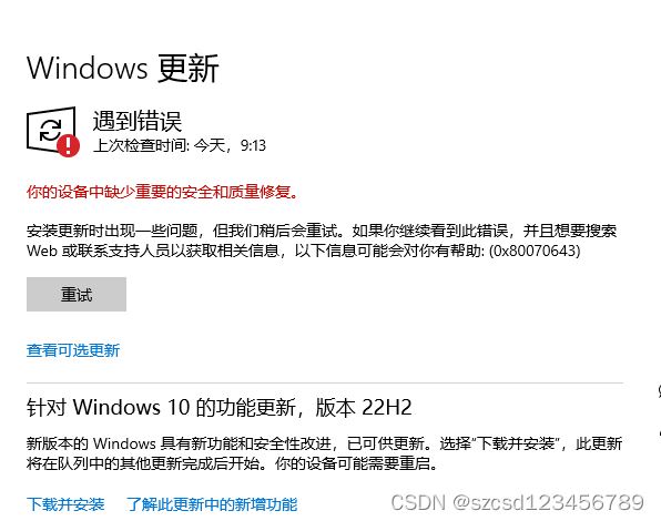 电脑中提示关于ntdll.dll错误怎么办? ntdll.dll错误模块修复技巧 亲测有效
