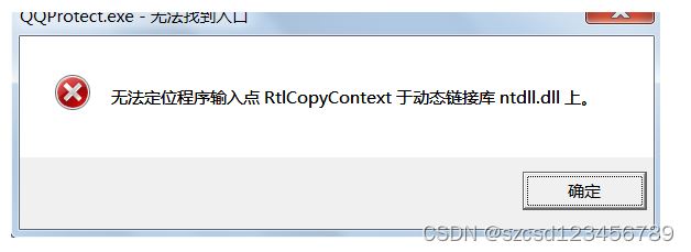 电脑中提示关于ntdll.dll错误怎么办? ntdll.dll错误模块修复技巧 亲测有效