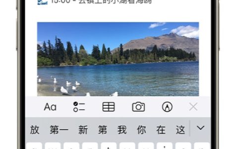 iOS17备忘录如何增加跳转链接 iOS17备忘录增加跳转链接方法