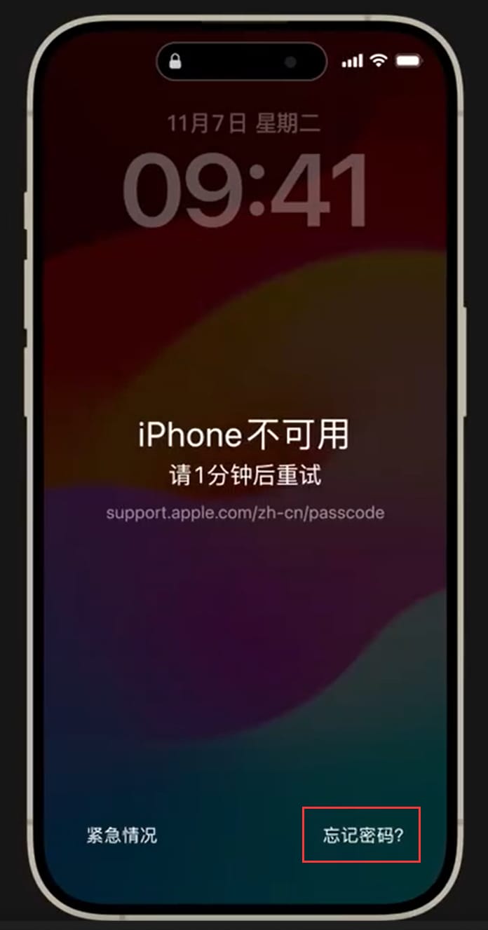 iOS 17 小技巧:忘记了刚设置的密码?可用旧密码解锁