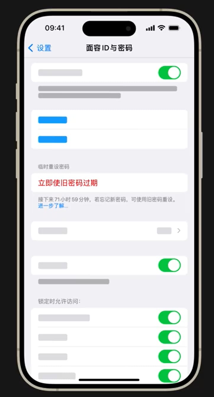 iOS 17 小技巧:忘记了刚设置的密码?可用旧密码解锁