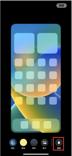 iPhone手机主屏幕壁纸显得模糊怎么办?