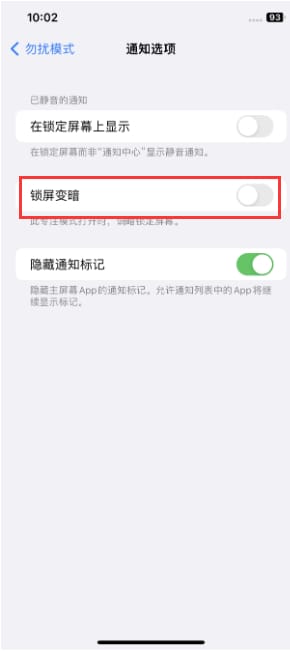 iPhone手机主屏幕壁纸显得模糊怎么办?