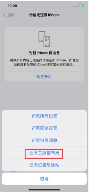 iPhone手机主屏幕壁纸显得模糊怎么办?