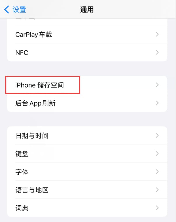iPhone 储存空间系统数据占用过大?尝试这样修复
