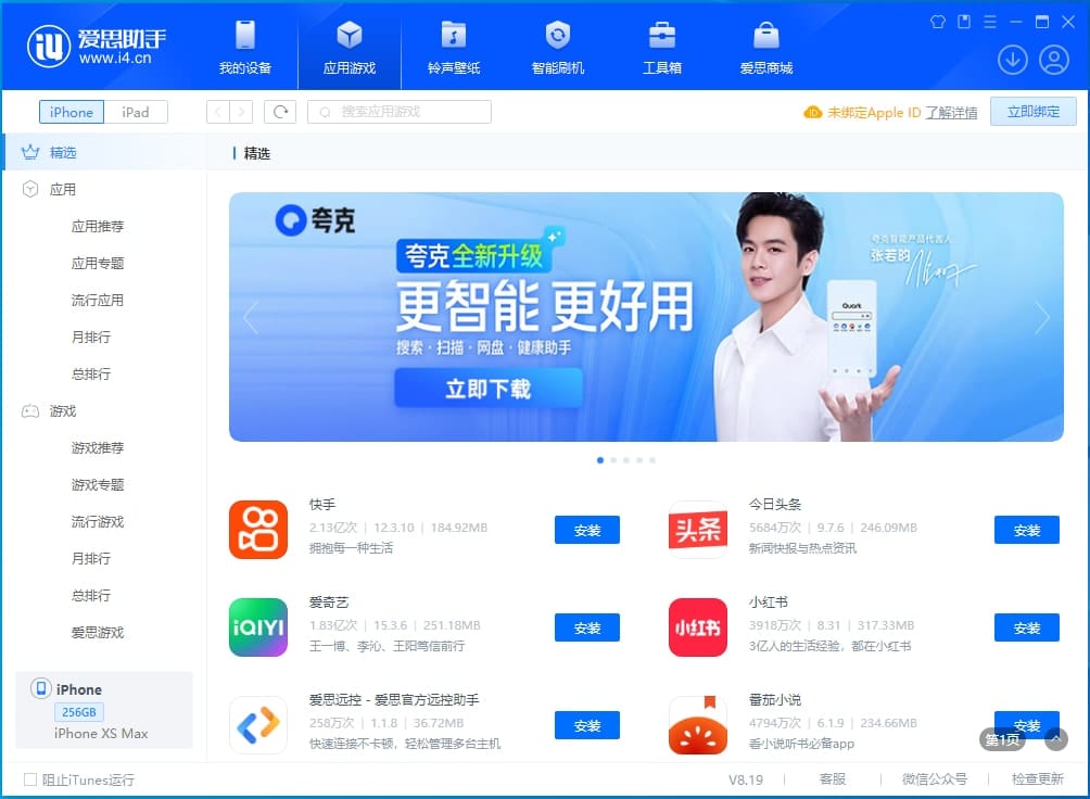 iPhone手机收不到通知,通知延迟怎么办?