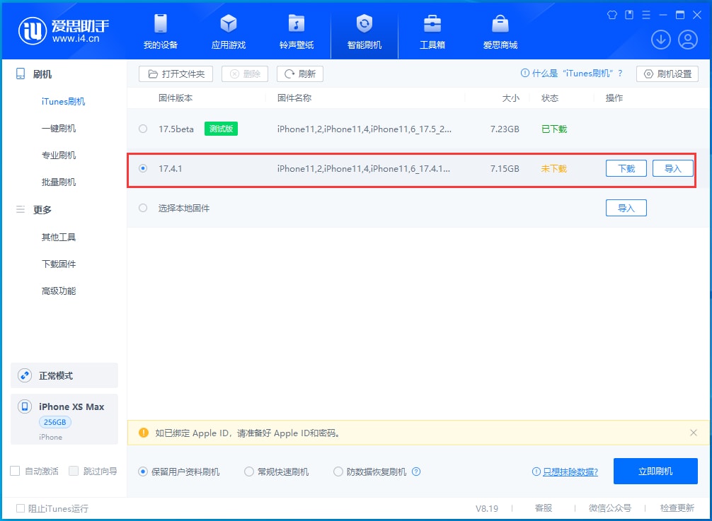 iPhone手机收不到通知,通知延迟怎么办?