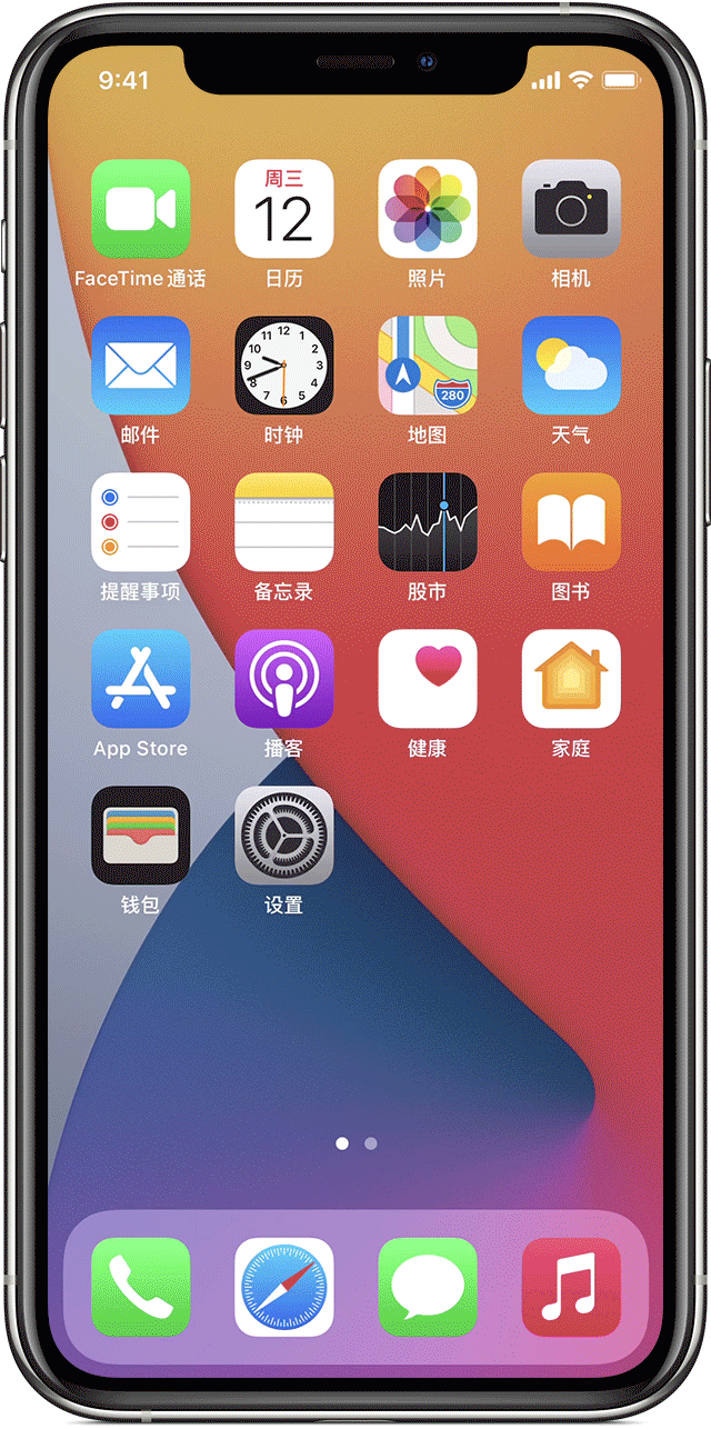 苹果 iPhone15 Pro如何设置应用加密?