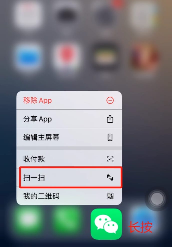iPhone 15如何快速打开扫一扫?