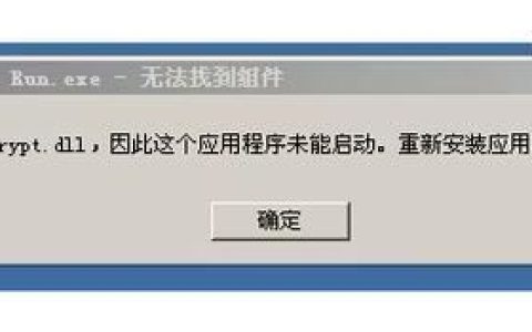 电脑bcrypt.dll文件缺怎么办? bcrypt.dll文件丢失问题修复技巧