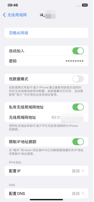 iPhone怎么关闭公共网络WiFi自动连接?