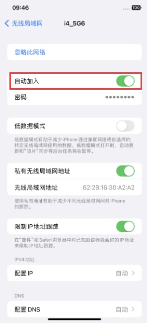 iPhone怎么关闭公共网络WiFi自动连接?
