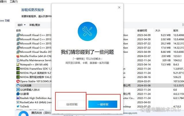 iutilsdll.dll找不到怎么解决? 电脑dll文件丢失的多种修复技巧