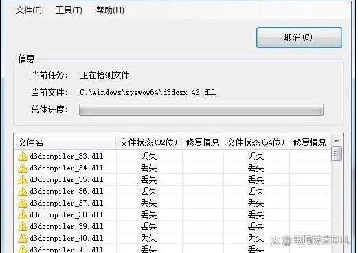 iutilsdll.dll找不到怎么解决? 电脑dll文件丢失的多种修复技巧