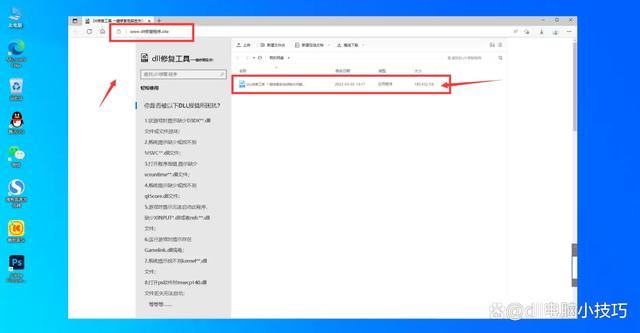 电脑自带dll修复在哪里打开? 电脑dll文件丢失一键修复技巧