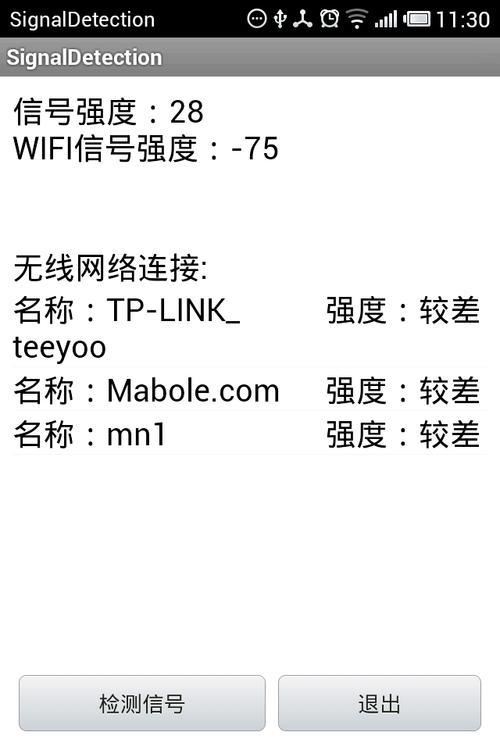 台式电脑怎样连手机热点上网? 电脑使用手机网络的教程