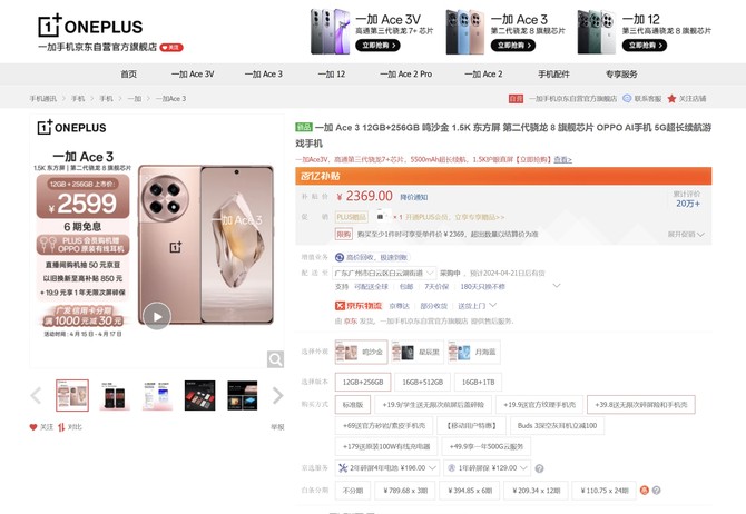 2500元怎么选手机 四月2500档位高性能手机推荐