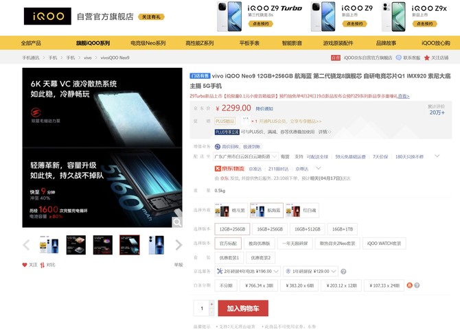 2500元怎么选手机 四月2500档位高性能手机推荐