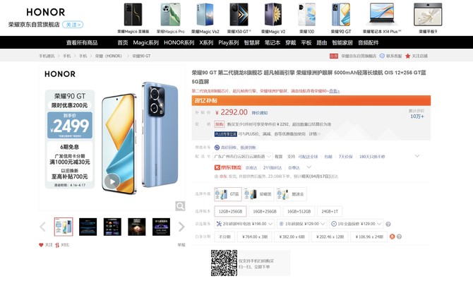 2500元怎么选手机 四月2500档位高性能手机推荐