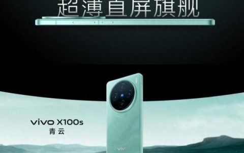 vivox100spro和vivox100pro哪款值得买? vivox100spro和x100pro区别
