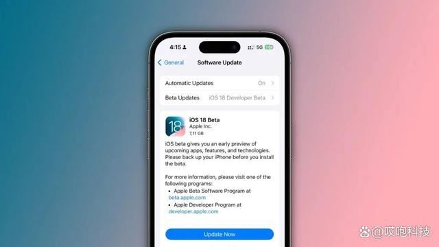 iOS18 正式发布支持通话录音了: 附苹果iOS 18升级名单公布
