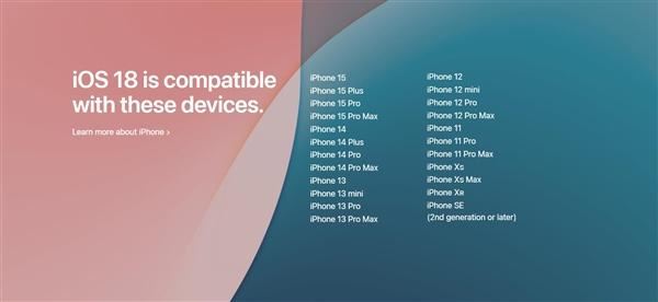 iOS18 正式发布支持通话录音了: 附苹果iOS 18升级名单公布