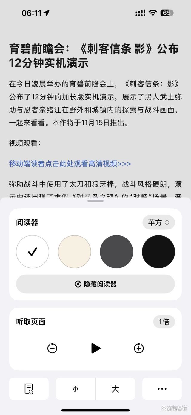 ios18值不值得升级? iOS 18抢先上手体验