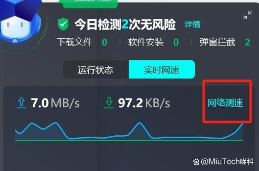 电脑怎么测网速? 轻松掌握网络速度的多种方法
