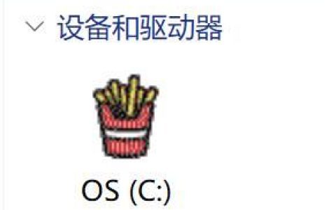 如何更换磁盘分区图标? 电脑磁盘分区图标随心换的技巧
