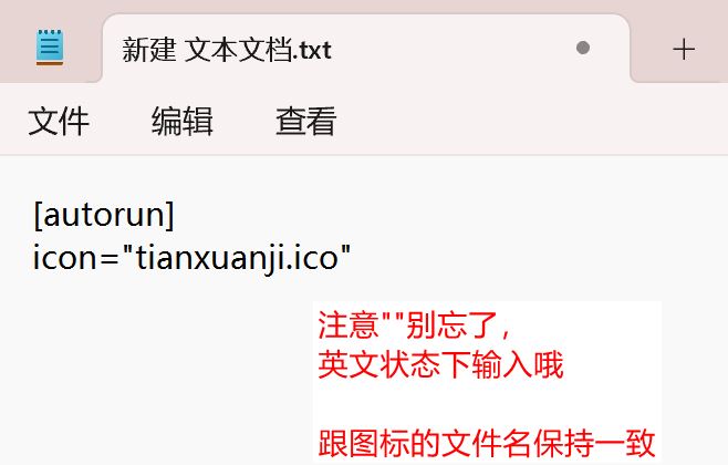 如何更换磁盘分区图标? 电脑磁盘分区图标随心换的技巧