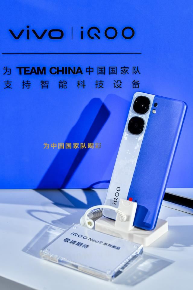 iQOO Neo9S Pro+真机亮相更多配置曝光