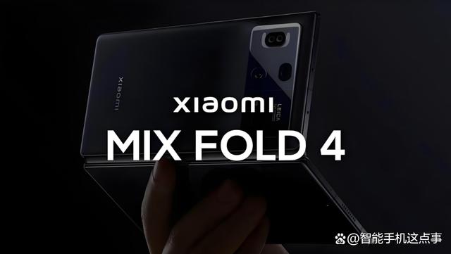 折叠屏王者之战! 荣耀Magic V3对比小米MIX Fold4谁会成为巅峰
