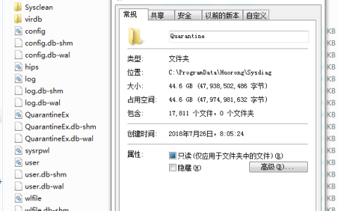 Quarantine是什么文件 McAfee杀毒软件里的Quarantine文件是病毒库吗