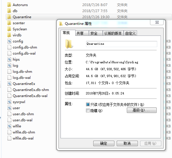 Quarantine是什么文件 McAfee杀毒软件里的Quarantine文件是病毒库吗