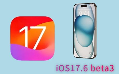 iOS 17.6beta3值得升级吗 iOS 17.6beta3评测分享